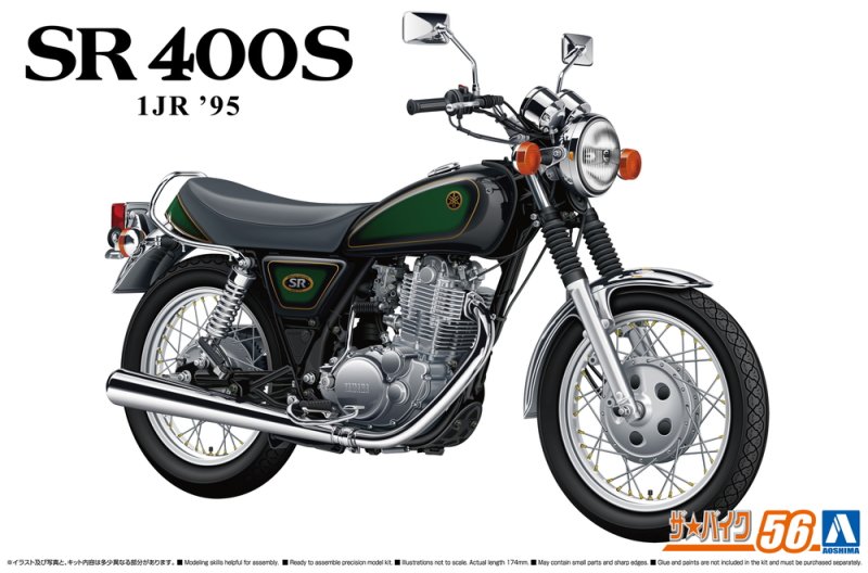 Aoshima 06566 - 1/12 Yamaha 1JR SR400S Limited Edition \'95 w/Custom Parts The Bike #56