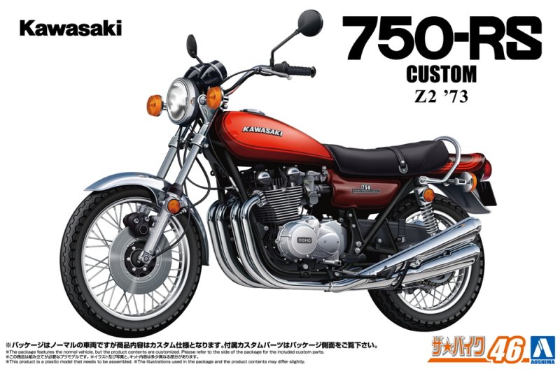 Aoshima 06676 - 1/12 Kawasaki Z2 750RS \'73 Custom The Bike #73