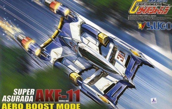 Aoshima AO-05079 - Cyber Formula Super Asurada AKF-11 Aeroboost Mode