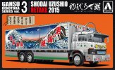 Aoshima AO-01288 - 1/32 Ganso Decoration Truck No.03 Uzushio 1st (Retake 2015) 12888
