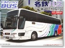 Aoshima #AO-43325 - No.23 Meitetsu Bus (Model Car)