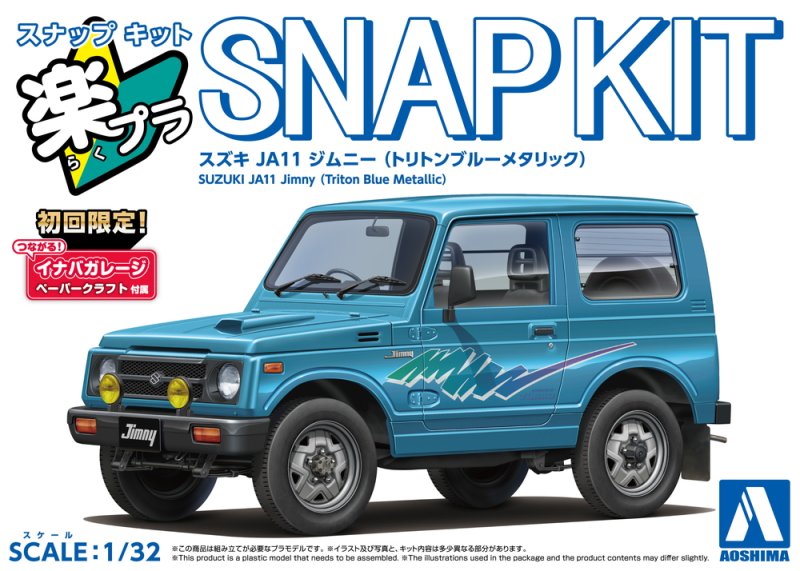 Aoshima 06834 - 1/32 Suzuki JA11 Jimny (Triton Blue Metallic) Snap Kit 18-TB