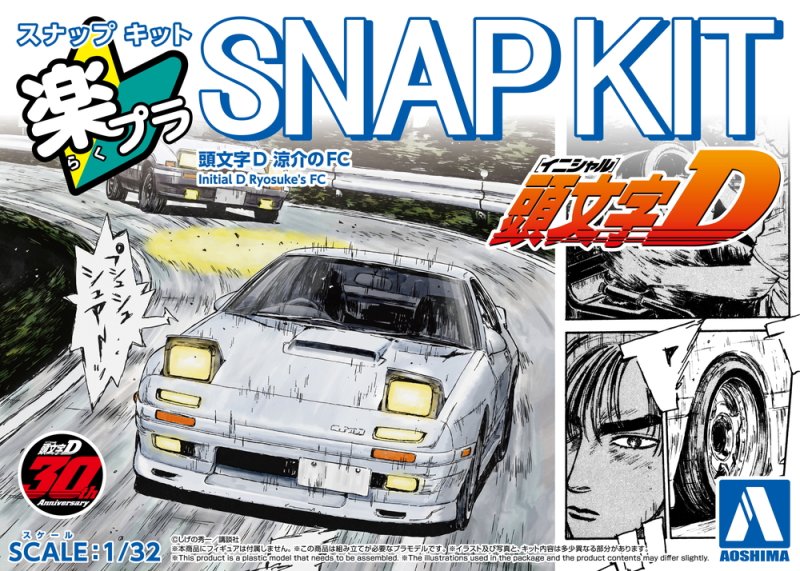 Aoshima 06927 - 1/32 Initial D Ryosuke\'s FC Mazda RX-7 FC3S The Snap Kit CM3