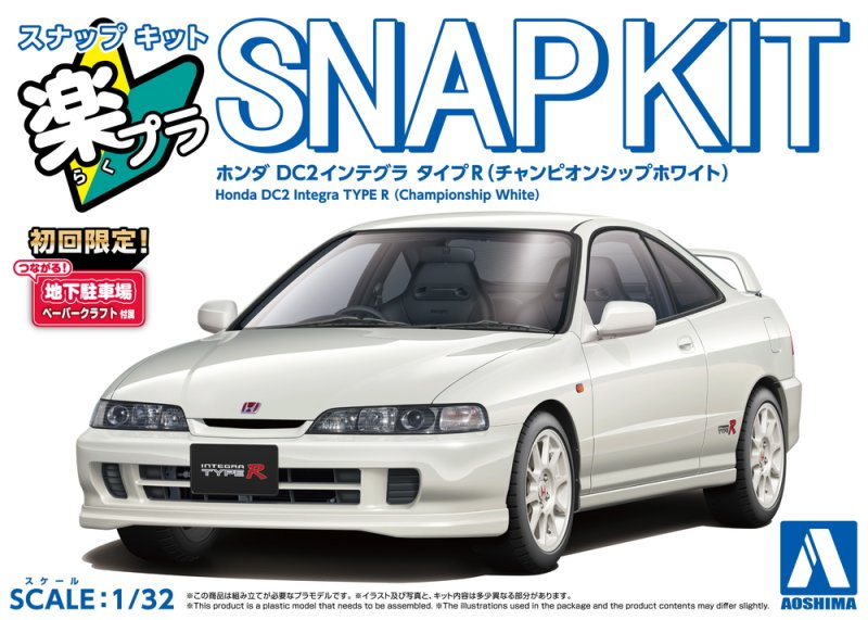 Aoshima 06937 - 1/32 Honda DC2 Integra Type R (Championship White) Snap Kit 22-CW