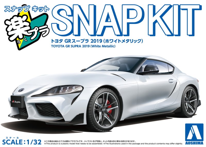 Aoshima 20032 - 1/32 Toyota GR Supra 2019 (White Metallic Painted) Snap Kit 13-WT