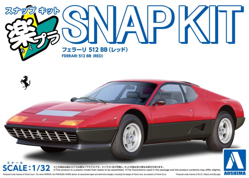 Aoshima 20174 - 1/32 Ferrari 512 BB (Red) The Snap Kit 26-RD