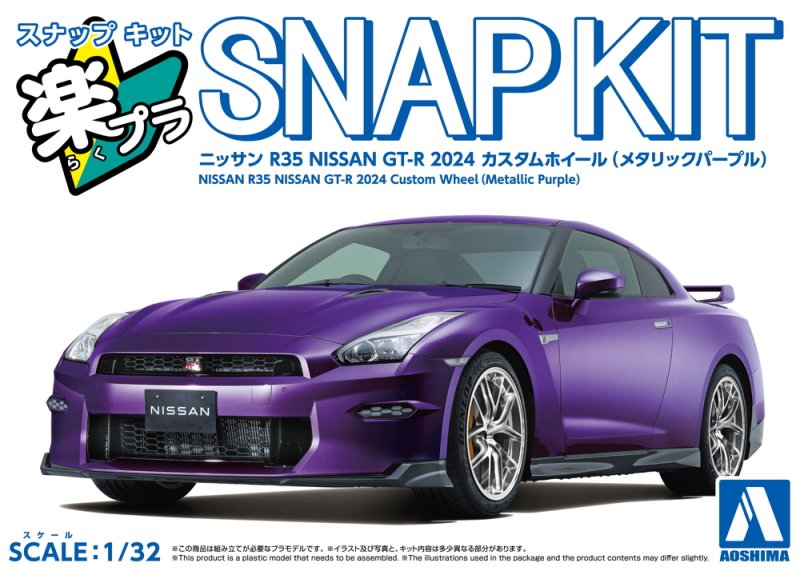 Aoshima 20409 - 1/32 Nissan R35 Nissan GT-R 2024 Custom Wheel (Metallic Purple) The Snap Kit 03CU-MP