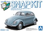 Aoshima 20344 - 1/32 Volkswagen Beetle (Horizon Blue) The Snap Kit 20-HB