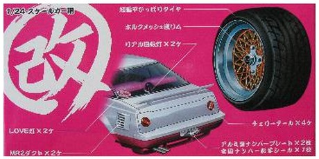Aoshima #AO-38093 - No.14 Wheel & Tire SetWith license Sticker