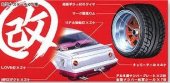 Aoshima #AO-03804 - 1/24 Kai Parts No.9 Tires & Wheel Mark III Shallow Rim & Custom Parts