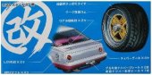 Aoshima #AO-38086 - No.13 Wheel & Tire SetWith license Sticker