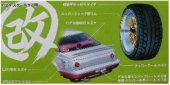 Aoshima #AO-38109 - No.15 Wheel & Tire SetWith license Sticker