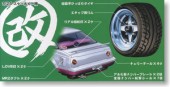 Aoshima #AO-38062 - No.11 Wheel & Tire SetWith license Sticker
