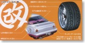 Aoshima #AO-38079 - No.12 Wheel & Tire SetWith license Sticker