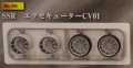 alt="Aoshima AO-00917 - 1/24 VIP Car Parts No.96 SSR Executor CV01 19-inch" title="Aoshima AO-00917 - 1/24 VIP Car Parts No.96 SSR Executor CV01 19-inch"