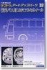 Aoshima #AO-43011 - No.33 1:32 The Aluminum Wheel (10 Holes) for Sightseeing Bus (Model Car)