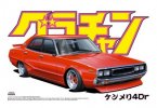 Aoshima 04271 - 1/24 Kenmeri 4Dr Grand Champion No.7