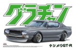 Aoshima 04276 - 1/24 Kenmeri GT-R Grand Champion No.12