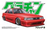 Aoshima 04278 - 1/24 10 Soarer 2000VR Turbo (Toyota) Grand Champion No.14