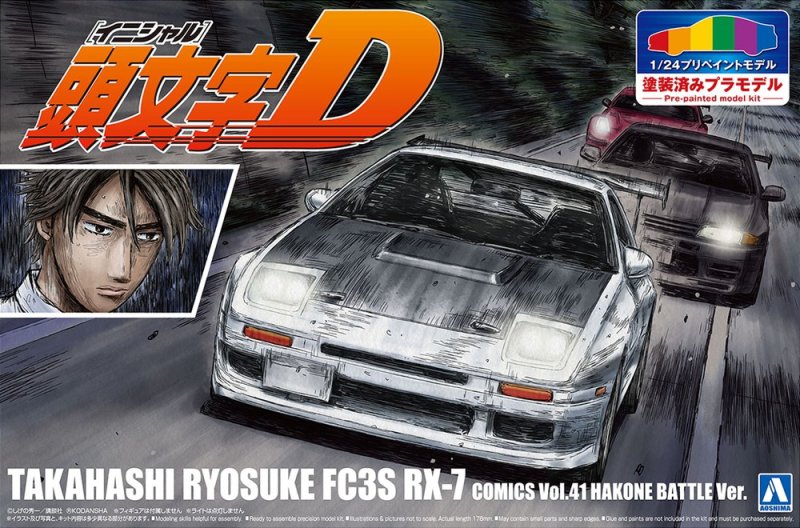 Aoshima 06247 - 1/24 Initial D Ryosuke Takahashi FC3S RX-7 Mazda (Hakone Confrontation Specifications) Comics Vol.41 (Pre-painted Model)