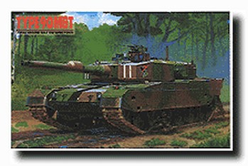 Aoshima #AO-01760 - 1/48 No.11 JGSDF Type 90 MBT