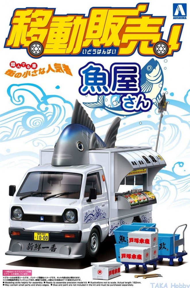 Aoshima 06337 - 1/24 Moving Stall Fishmonger Mobile Catering #1