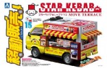 Aoshima AO-00924 - 1/24 No.05 Star Kebab Move Terrac