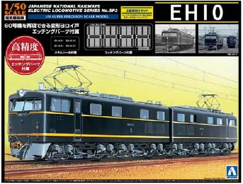 Aoshima AO-00891 - 1/50 NO.SP03 Electric Locomotive EH10 w/ Photo-etched Parts