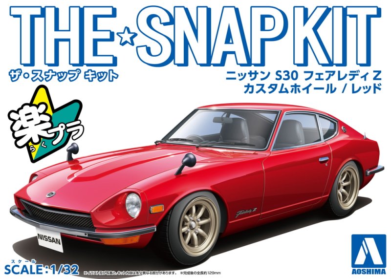 Aoshima 06474 - 1/32 Nissan S30 Fairlady Z Custom Wheel (Red) The Snap Kit 13-SP1
