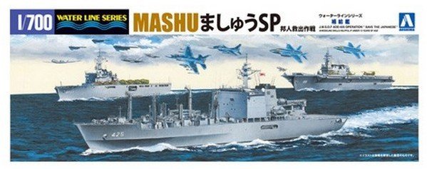 Aoshima 05184 - 1/700 Mashu SP JMSDF AOE-425 Operation Save The Japanese