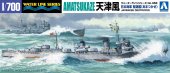 Aoshima 01137 - 1/700 Amatsukaze Japanese Destroyer #458