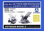 Aoshima 04409 - 1/350 IJN Type 96 25mm Triple AA-Gun Set