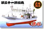 Aoshima #AO-49938 - 1:64 No.2 Oma Tuna Pole-and-Line Fishing Boat 31st Ryofukumaru Full Hull Model (Plastic model)