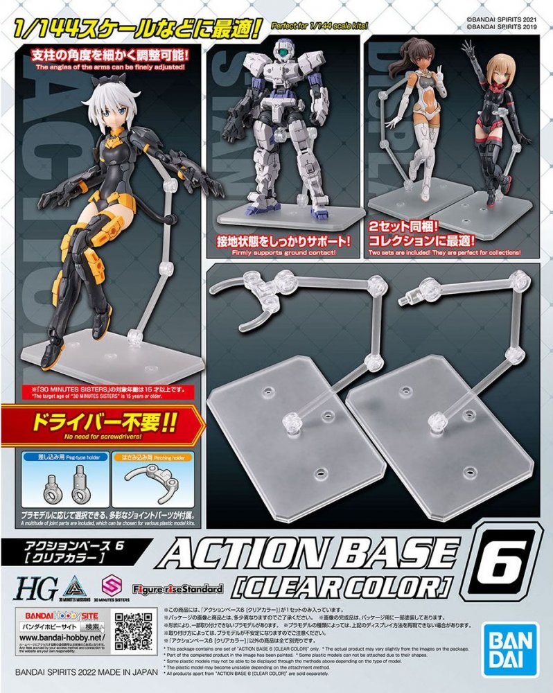 Bandai 5064214 - Action Base 6 (Clear Color) For 1/144 30MM 30MS Scale Model