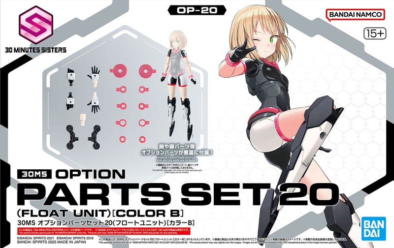 Bandai 5068572 - 30MS Option Parts Set 20 (Float Unit) (Color B) OP-20