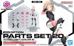 Bandai 5068572 - 30MS Option Parts Set 20 (Float Unit) (Color B) OP-20