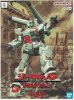 Bandai 5184105 - 1/100 G Cannon
