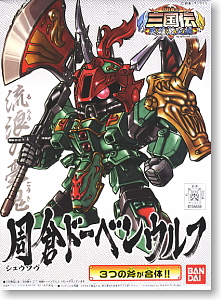 Bandai #B-156659 - BB-317 Shusou Doven Wolf (Gundam Model Kits)