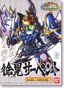 Bandai #B-158757 - BB-325 Joko Serpent (Gundam Model Kits)