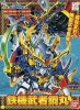 Bandai #B-146921 - BB 142 Tekki Musha Hagane Maru (Gundam Model Kits)