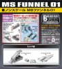 Bandai 5062862 - MS Funnel 01 Builders Parts HD BPHD-32