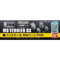 alt="Bandai 5062863 - 1/144 MS Vernier 03 Builders Parts HD BPHD-35" title="Bandai 5062863 - 1/144 MS Vernier 03 Builders Parts HD BPHD-35"