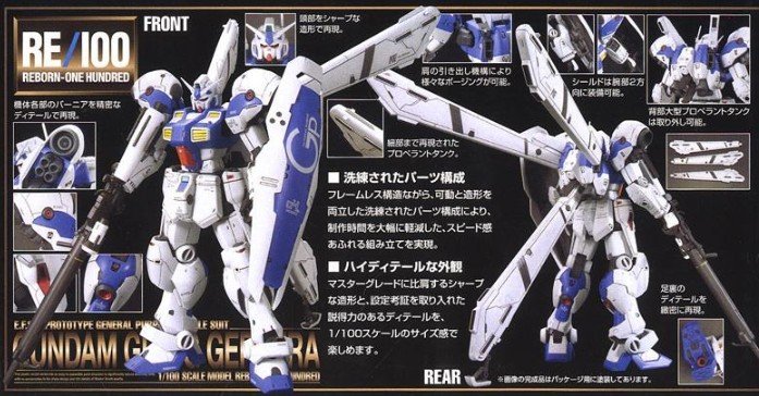 1964 Bandai Re 1 100 Gundam Gp04 Gerbera 1964 Bandai Re 1 100 Gundam Gp04 Gerbera