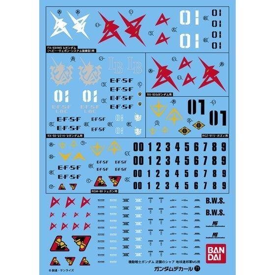 Bandai 5057511 - Gundam Decal 71 Char Counterattack Earth