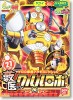 Bandai #B-156653 - 27 Yabui Kururu Robot (Plastic model)