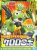 Bandai 5057432 - Keroro Robo No.09