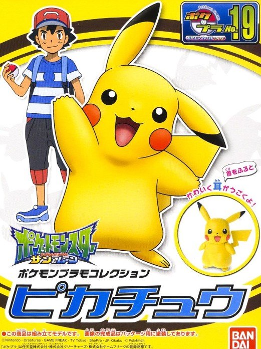 Bandai 5056808 - Pokemon Pikachu Poke-Pla First Series No.19