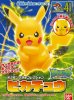 Bandai 5055782 - Pikachu Pokemon Plamo Collection 41 Select Series
