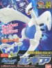 Bandai 5058286 - Lugia Poke-Pla No.04 Pokepla Pokemon