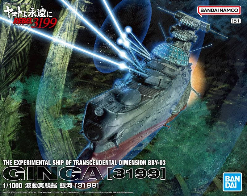 Bandai 5072002 - 1/1000 Ginga (3199)